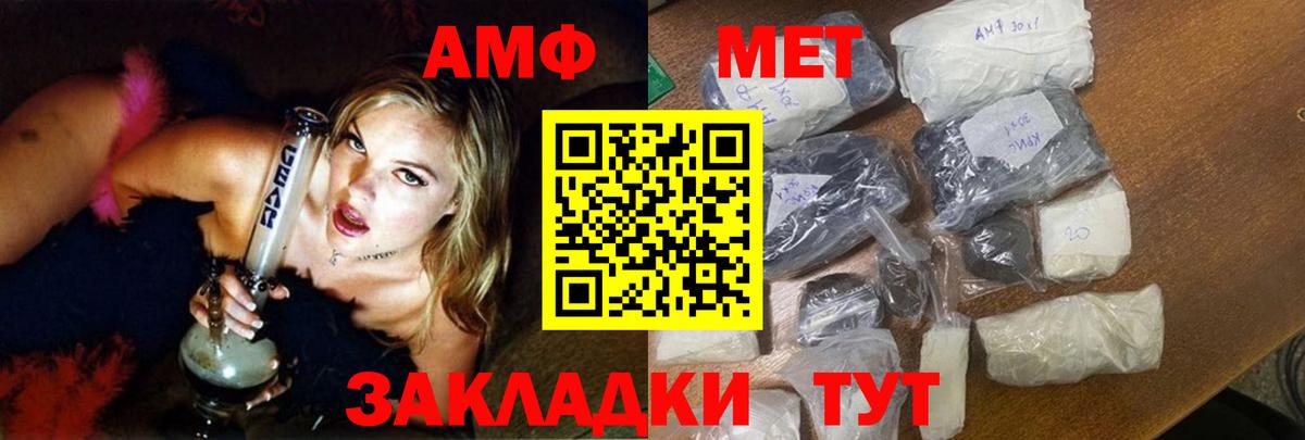 АМФЕТАМИН 97%  Amphetamine  Анжеро-Судженск  Вход с VPN 
