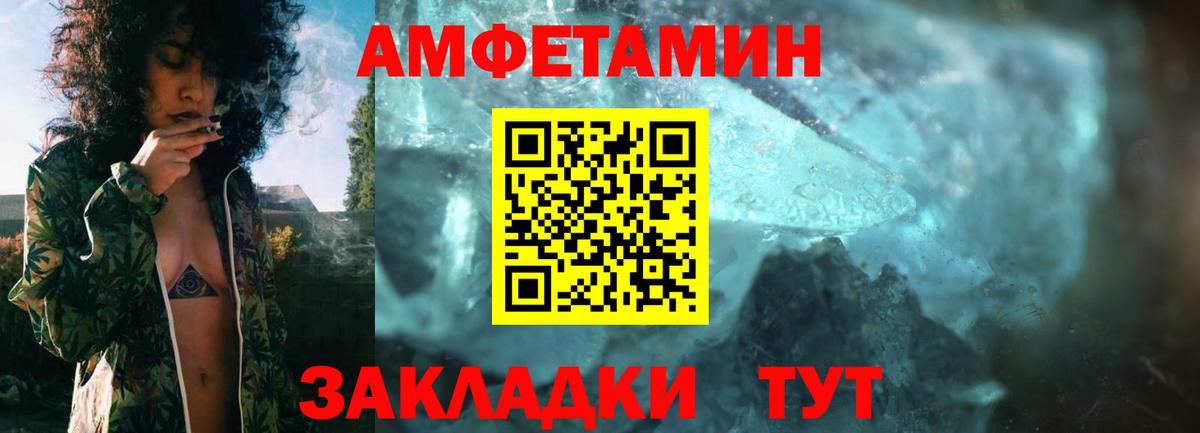 АМФЕТАМИН 98% Анжеро-Судженск