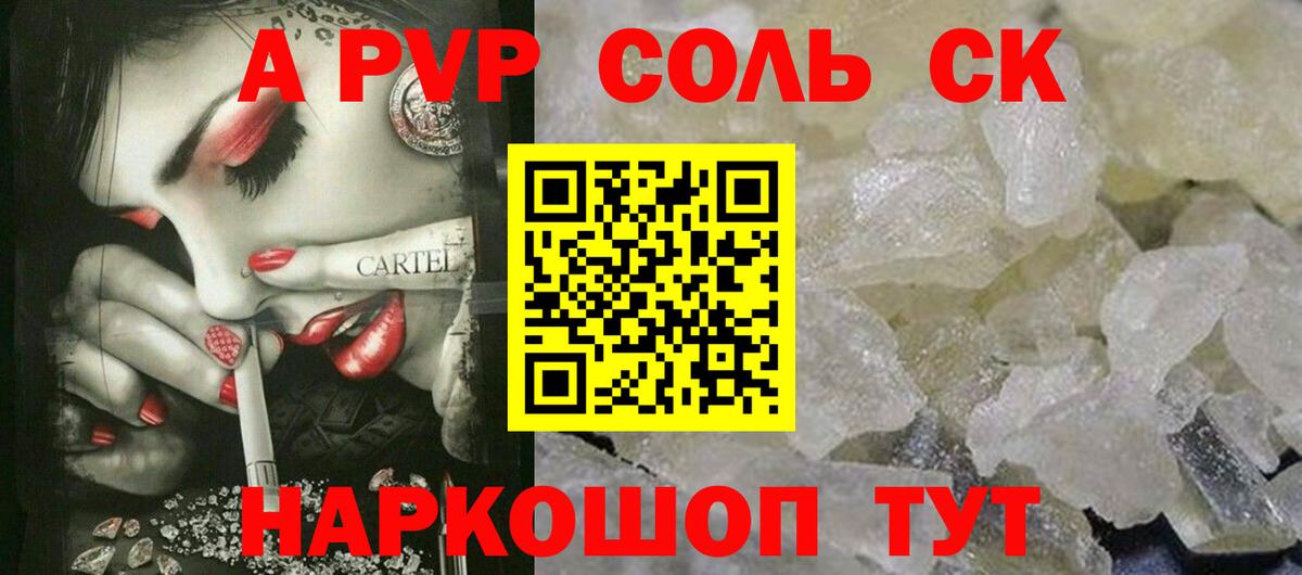 Alpha-PVP крисы CK Анжеро-Судженск