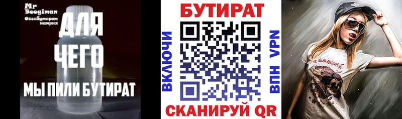 площадка клад  Анжеро-Судженск  БУТИРАТ бутик 
