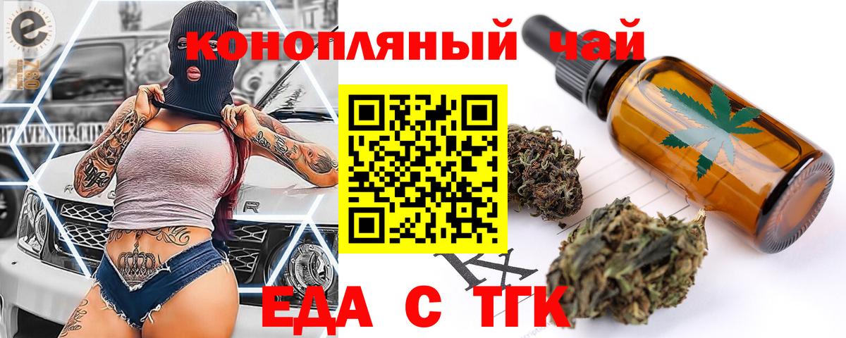 Анжеро-Судженск  Canna-Cookies марихуана  Вход с VPN 