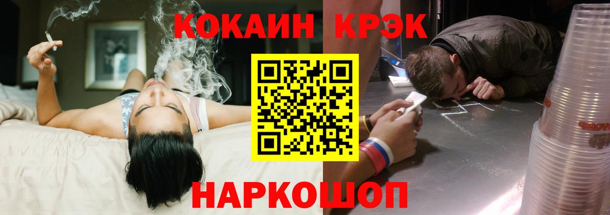 COCAIN 97% Анжеро-Судженск