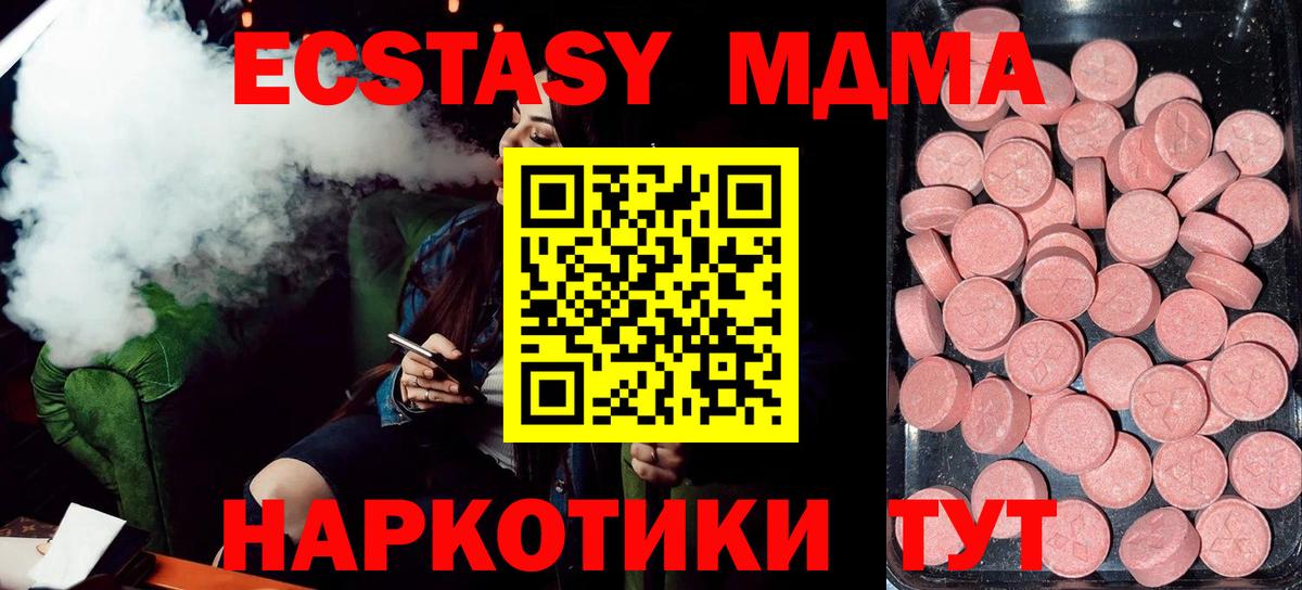 ЭКСТАЗИ 99%  ЭКСТАЗИ mix  Анжеро-Судженск  ЭКСТАЗИ  Вход с VPN 