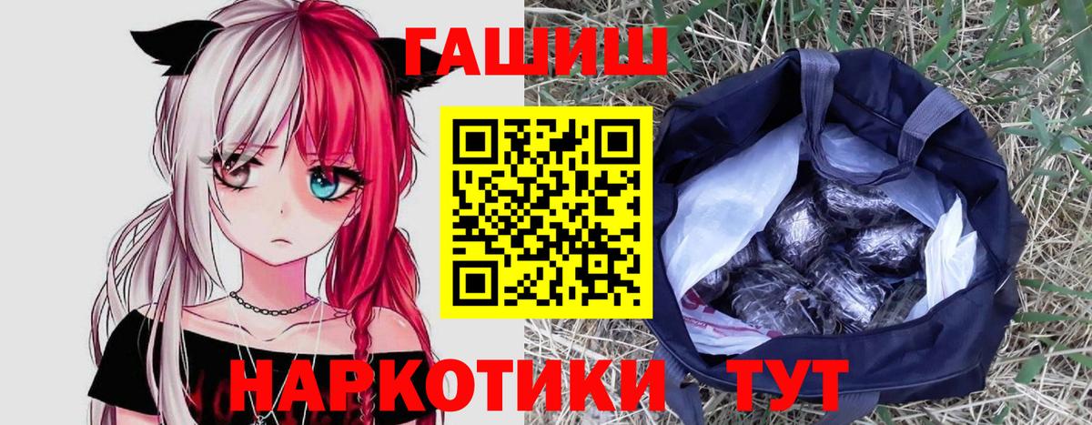 ГАШ индика сатива  ГАШ гашик  Гашиш  Вход с VPN  цены наркотик  Анжеро-Судженск 