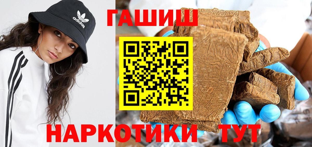 ГАШИШ Изолятор Анжеро-Судженск