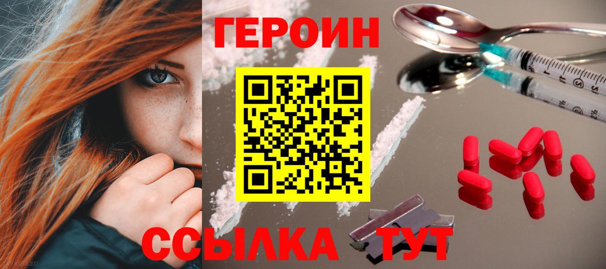 ГЕРОИН Афган Анжеро-Судженск