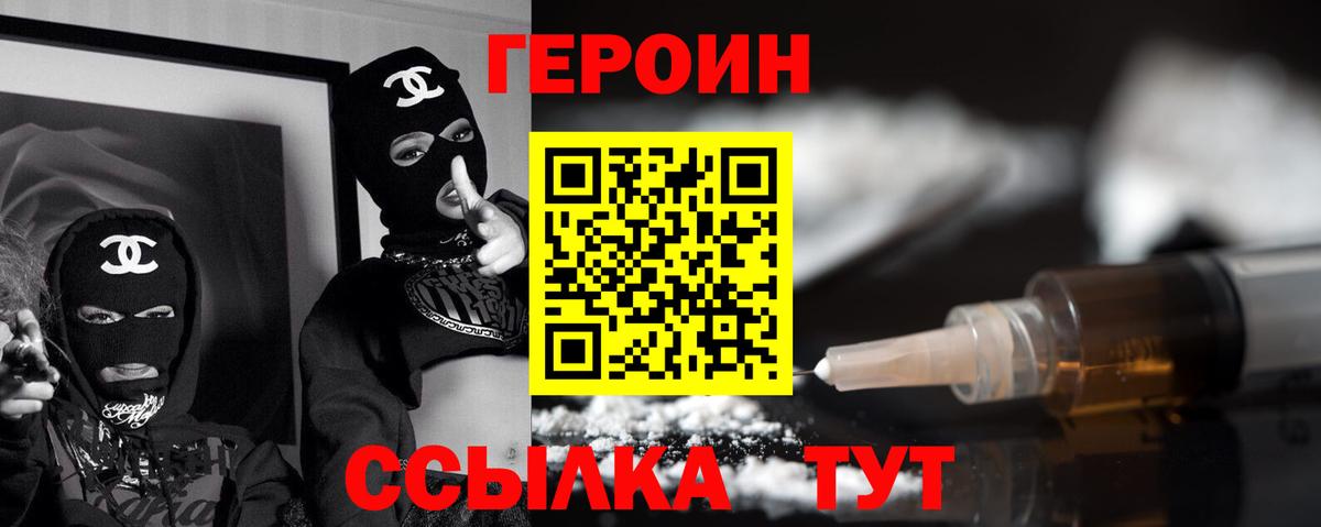 Анжеро-Судженск  ГЕРОИН белый  Героин  Вход с VPN 