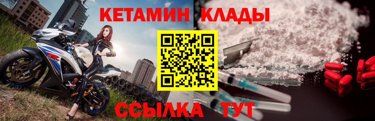 Кетамин VHQ Анжеро-Судженск