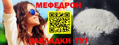 прущая мука Абакан