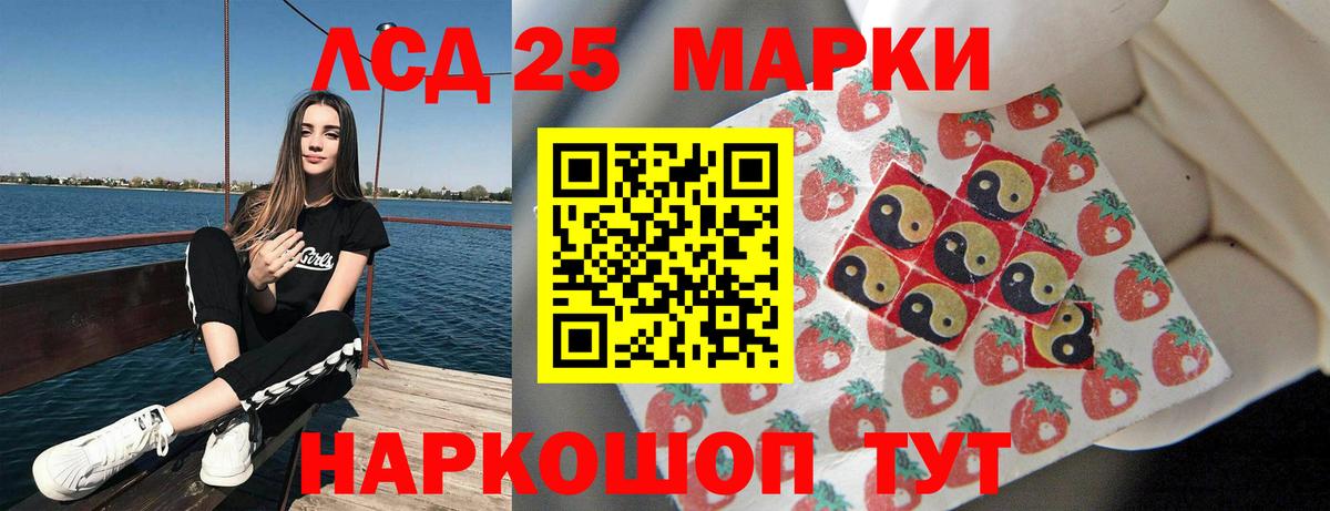 Лсд 25 экстази ecstasy Анжеро-Судженск