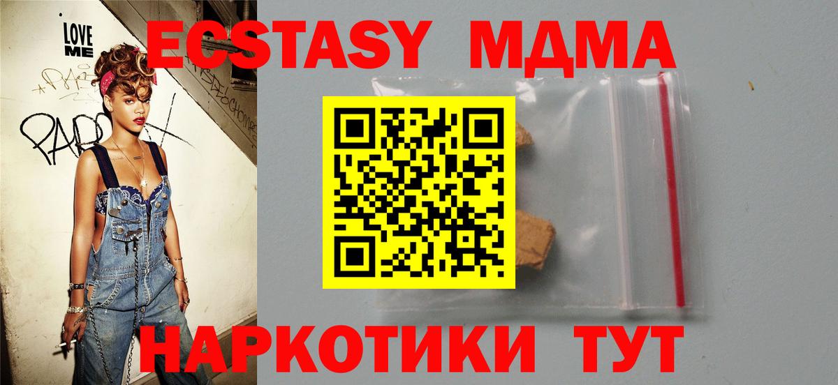Меф МЯУ МЯУ   Кетамин  Вход с VPN  COCAIN  Мефедрон  Анжеро-Судженск  ГАШИШ 