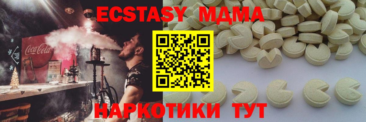 МДМА молли  MDMA кристаллы  Анжеро-Судженск  MDMA  Вход с VPN 