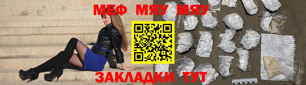МЕФ кристаллы  Вход с VPN  Анжеро-Судженск  Меф  Меф 4 MMC 