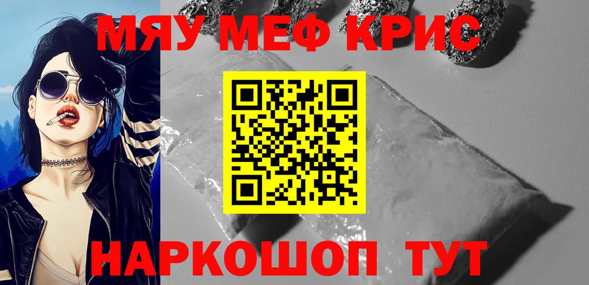 МЕФ кристаллы Анжеро-Судженск