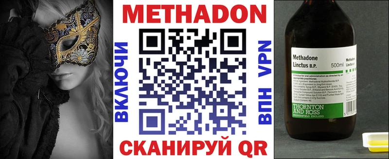 Метадон VHQ  Анжеро-Судженск 