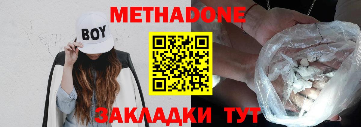 Метадон мёд Анжеро-Судженск