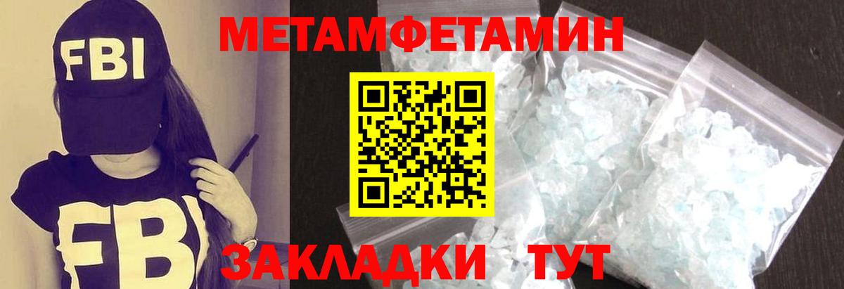 Анжеро-Судженск  МЕТАМФЕТАМИН Methamphetamine  Вход с VPN  МЕТАМФЕТАМИН Methamphetamine 